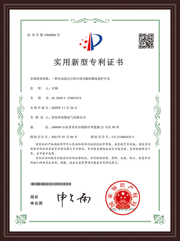 一種自動(dòng)復(fù)位且?guī)ё詸z功能的漏電保護(hù)開關(guān)